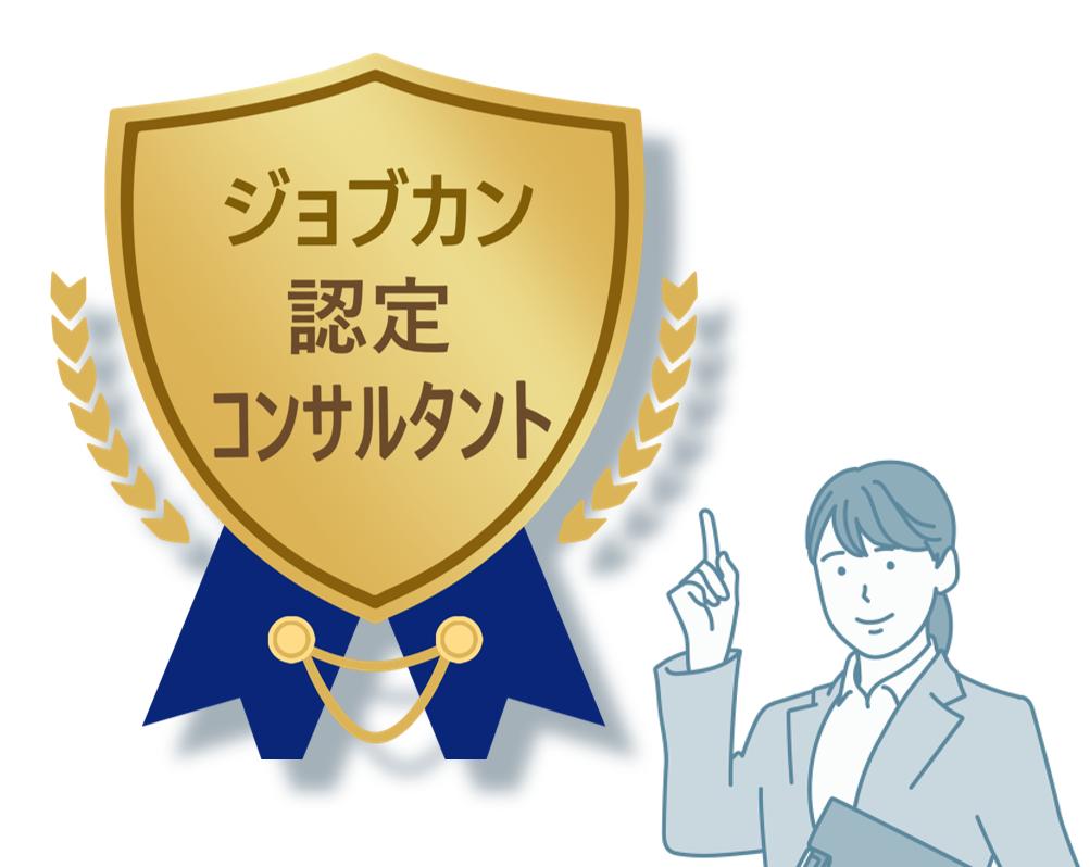 ジョブカン勤怠管理-1