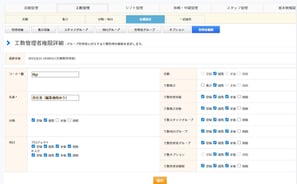 ジョブカン権限設定