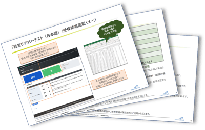 経営リテラシーテストWPアイコン