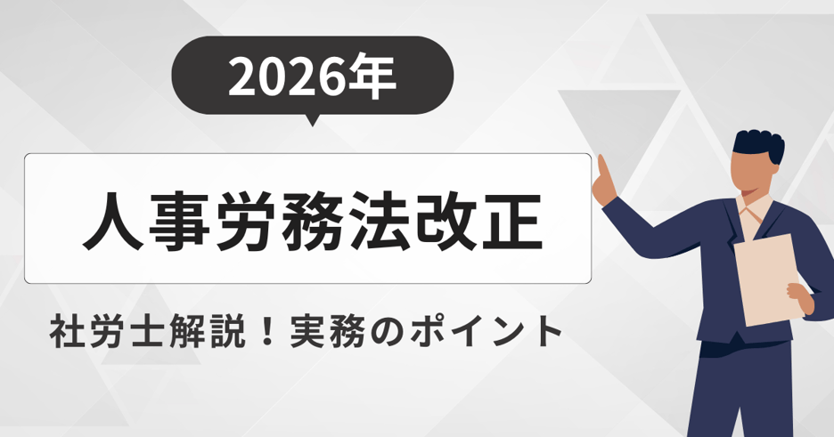 【令和7年度】年末調整 ポイントと効率化を徹底解説!