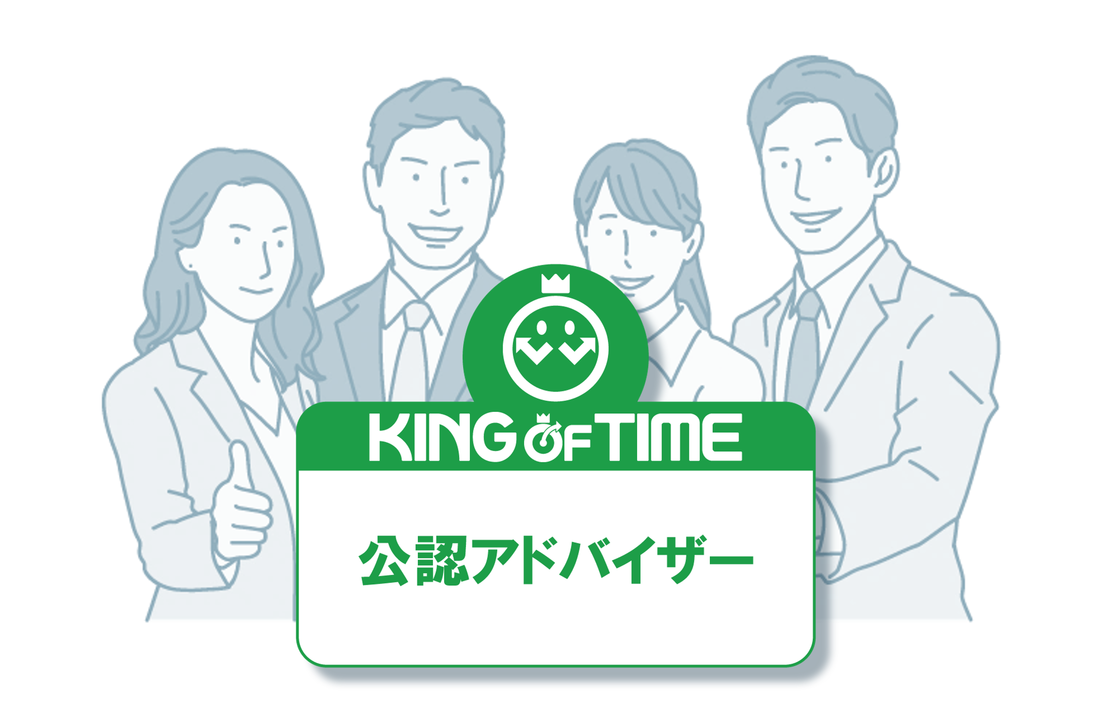 KOT公認導入支援パートナー