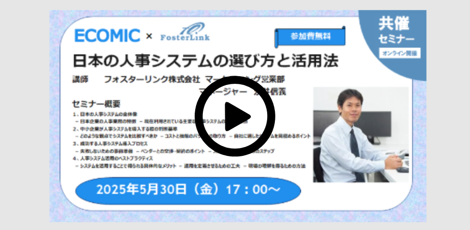 セミナー_動画