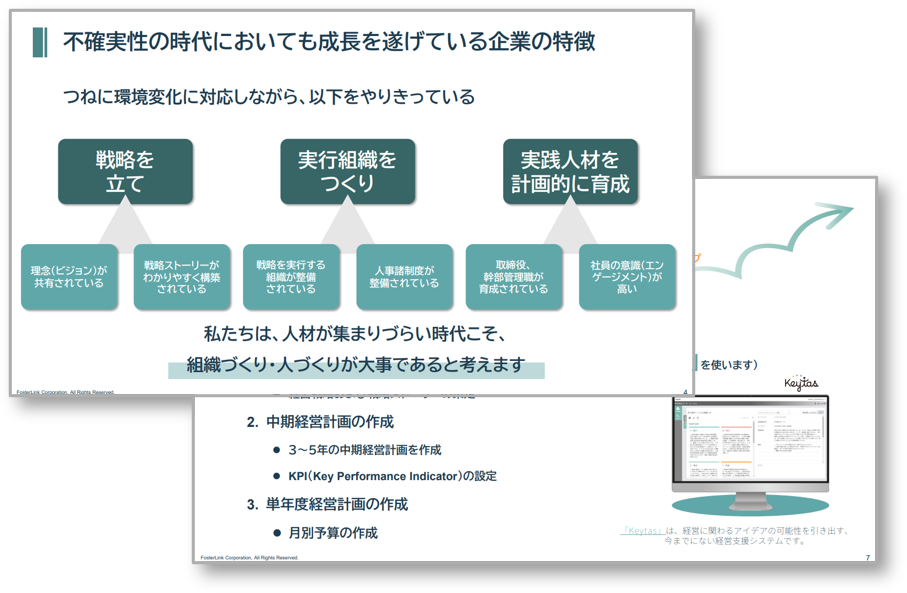 跳躍!サムネイル