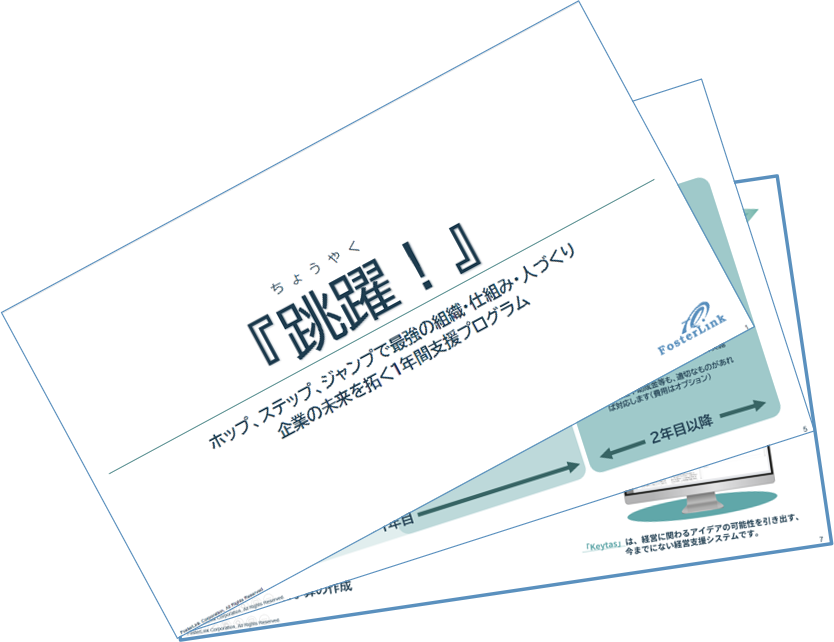 WPアイコン_跳躍!